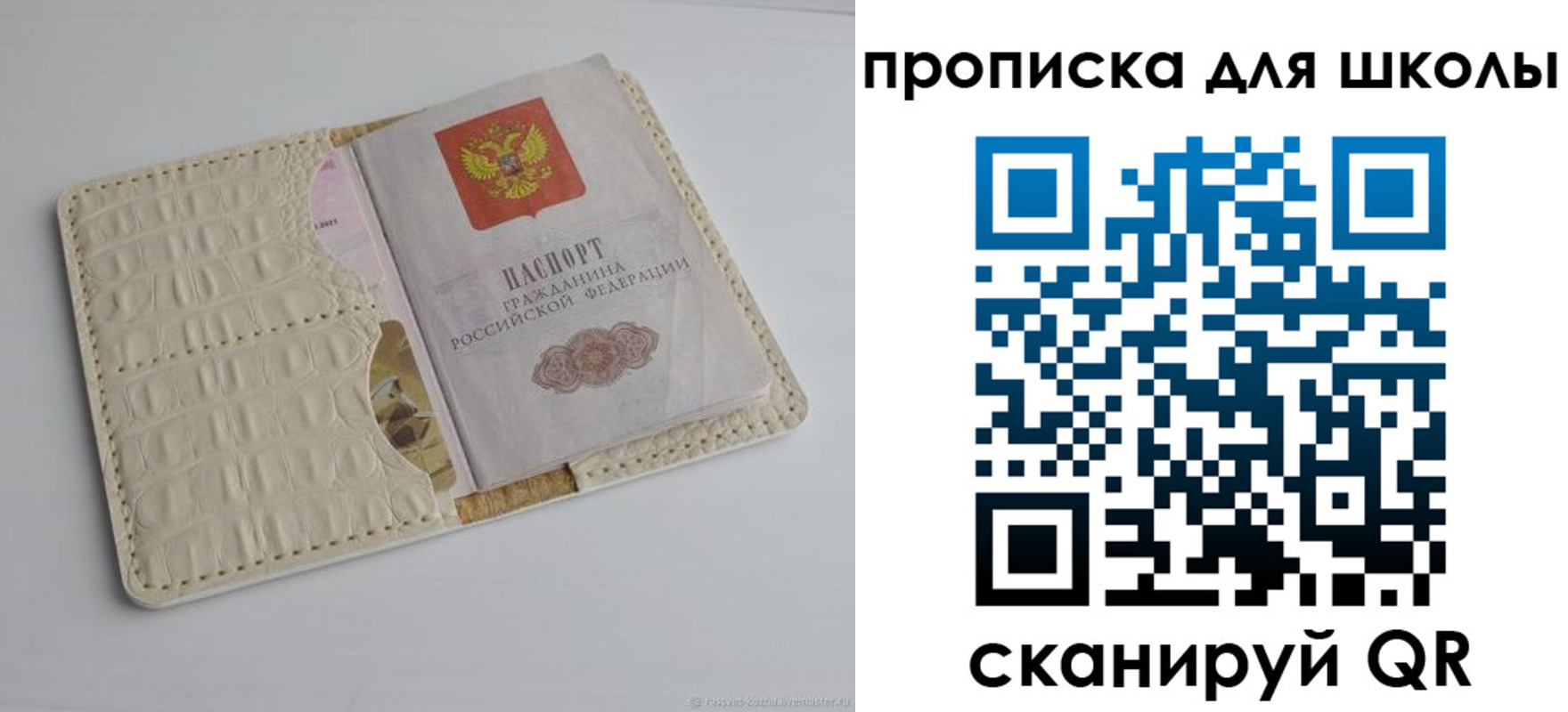 временная регистрация для всех в Горнозаводске